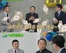 조현권 신부 "조세호 소개팅 주선..'사치' 소문에 여성이 퇴짜"
