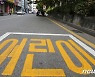 '어린이를 보호하라'