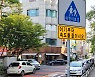 스쿨존 주정차 전면금지 시행 첫날, 대전시 불법주차 여전
