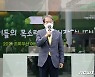 인사말하는 이제훈 회장