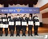 '국민을 안전하게' 충북경찰 76주년 경찰의 날 기념식