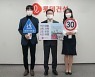하석주 롯데건설 대표이사, 어린이 교통안전 릴레이 캠페인 참여