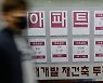 서울 아파트값 하락세 '대출규제 숨고르기?'