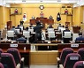 서산시의회 제266회 임시회 마무리..조례안 등 24개 처리