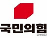 국민의힘 '사고지구당' 청주 상당 조직위원장 공모