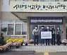 한국타이어, 금산 제원면 취약계층에 후원금 전달