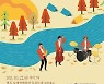 음악협회 청주지부 22일 영동서 코로나 극복 콘서트