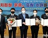 76주년 경찰의날 맞아 전북도, 경찰공무원 18명 '표창'