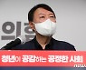송갑석 "'광주학살 전두환 찬양' 윤석열, 대선후보 사퇴하라"
