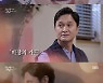 '꼬꼬무' 장현성, '이야기꾼'으로 합류..장항준, "아주 많이 부족한 친구지만 기대해"