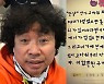 강원래, 아들 한 번 잘 키웠네..학교 친구의 손편지 "네가 있어서 다행이야"