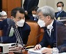 [2021 국감]고승범 "금융감독체계 현 체제 유지 필요"