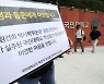 국민대 교수 76명, 김건희 논문 본조사 촉구 성명