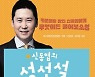 신동엽과 '의사 언니'의 어른들을 위한 性 상담
