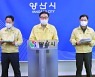 김일권 양산시장, '공직선거법 위반' 무죄.. 시장직 유지