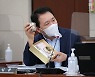 서욱 국방부 장관 "군 화장품 입찰 실태 확인하겠다"