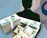 슈퍼카 굴리는 인플루언서, 알고보니 '뒷광고'로 탈세