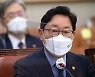 박범계 "대장동 로비 수사 미진" 野 "관여 중단하라"