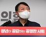 심재철·유정복·김태호 尹캠 합류..野 치열한 세불리기 경쟁