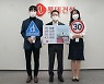 하석주 롯데건설 대표, '어린이 교통안전 릴레이 캠페인' 동참