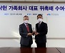 한국산업기술대학교 가족회사 대표로 성낙헌 시흥상공회의소 회장 위촉