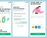 [THE BIO] 마크로젠, 뱅크샐러드와 협력 유전자검사 서비스 베타 오픈