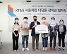 KT&G장학재단, 소상공인 가정 대학생에 장학금 2억원 지원
