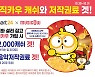 이마트24 방문하면 '음악 저작권' 준다