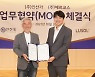 IBK투자증권 "인산가-에르코스, 제품 공동 개발 MOU 체결"