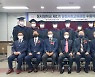 ROK탐정교육원 최고위 과정 '1기 수료생' 배출
