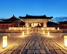 창경궁, 코로나19 의료진 초청 궁궐 야간 관람 제공