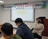 충주국유림관리소, 「적극행정 실천방안」 토론회 실시