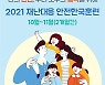 재난상황 시 행동요령 총정리!