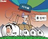 한국일보 10월 22일 만평