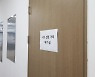 [단독] "4년 전 사고 때는 살았는데.." 주검으로 돌아온 일진호 선장