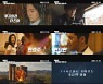 한효주·변요한 日 영화 '태양은 움직이지 않는다' 11월 10일 개봉