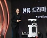 [포토] 빈센조 한류드라마 최우수 작품상 수상