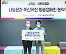 [사랑방] JTBC·사랑의열매, 나눔문화 확산 협약