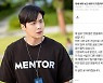 김선호 폭로 전 여친 입열었다 "한순간 무너지는 그 모습에.." [전문]