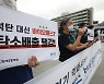 "'재생에너지' 권장 바이오매스, 오히려 탄소중립 막아" 손 잡은 한·일 환경단체