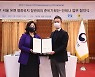 외교부에 간 샘김·권진아·적재..유엔 평화 장관회의 띄운다