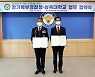 삼육대-경기북부경찰청, 과학수사 냄새증거 도입 공동연구 MOU