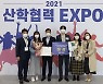 오산대학교, LINC+ 현장실습 영상공모전 교육부장관상 수상