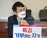 與, '고발사주 의혹' 김웅·정점식 윤리위 제소