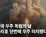 [속보] 누리호, 카운트다운 돌입..'한국의 힘' 우주로 쏜다
