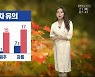 [날씨] 강원 큰 일교차 유의..내륙 짙은 안개