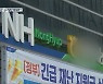 '수억 횡령 사건' 모 농협..남은 손실 직원들이 메꿔라?
