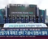 '산업기계 재제조 센터' 기공식 창원서 열려
