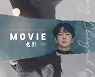 황치열, 12월 4~5일 '2021 황치열 콘서트 - 영화' 개최..감성 발라더의 영화같은 콘서트