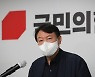 윤석열, 뒤늦게 "유감" "송구"..'5공의 강'에 빠진 국민의힘